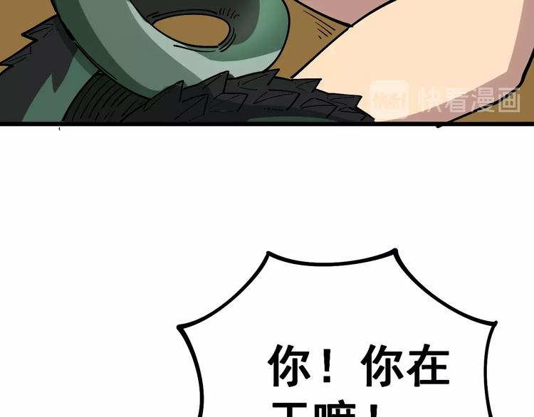 毒手巫医韩漫全集-第37话：药到病除！无删减无遮挡章节图片 