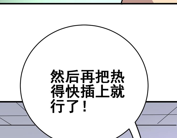 毒手巫医韩漫全集-第37话：药到病除！无删减无遮挡章节图片 