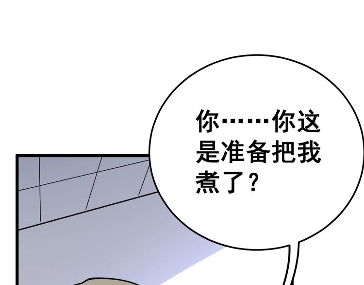 毒手巫医韩漫全集-第37话：药到病除！无删减无遮挡章节图片 