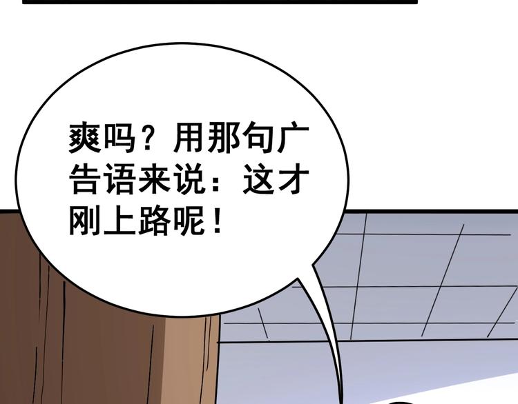 毒手巫医韩漫全集-第37话：药到病除！无删减无遮挡章节图片 