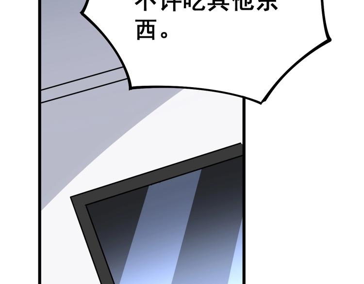 毒手巫医韩漫全集-第37话：药到病除！无删减无遮挡章节图片 