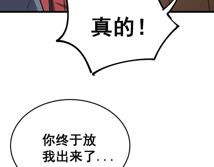 毒手巫医韩漫全集-第37话：药到病除！无删减无遮挡章节图片 