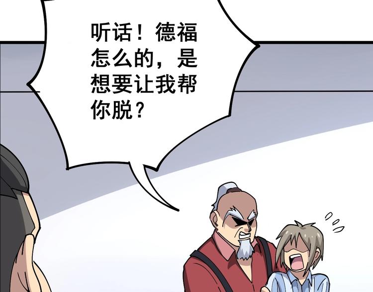 毒手巫医韩漫全集-第37话：药到病除！无删减无遮挡章节图片 