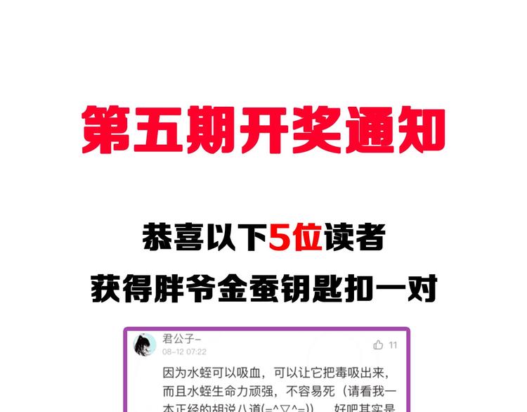 毒手巫医韩漫全集-第37话：药到病除！无删减无遮挡章节图片 