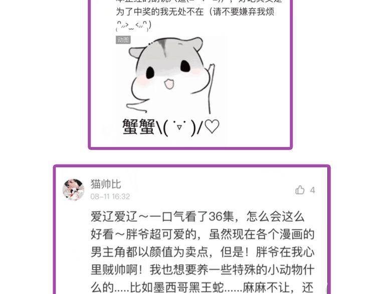 毒手巫医韩漫全集-第37话：药到病除！无删减无遮挡章节图片 