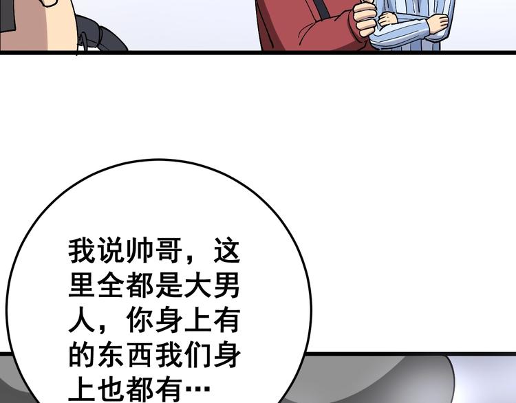 毒手巫医韩漫全集-第37话：药到病除！无删减无遮挡章节图片 