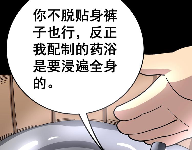 毒手巫医韩漫全集-第37话：药到病除！无删减无遮挡章节图片 