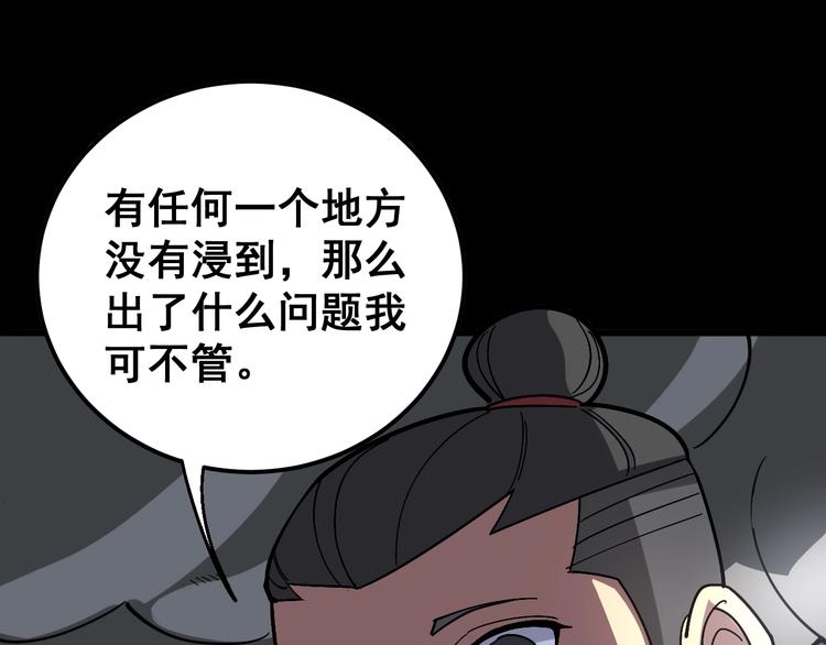 毒手巫医韩漫全集-第37话：药到病除！无删减无遮挡章节图片 