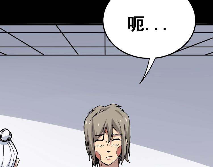毒手巫医韩漫全集-第37话：药到病除！无删减无遮挡章节图片 