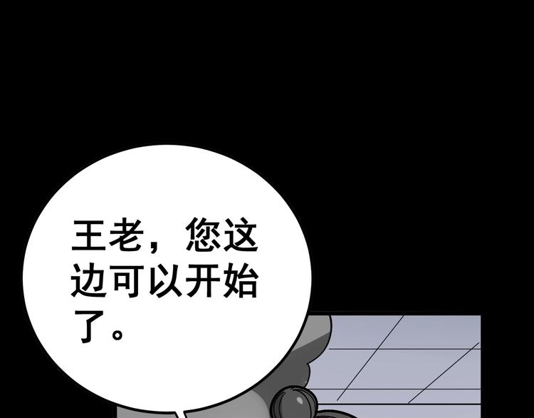 毒手巫医韩漫全集-第37话：药到病除！无删减无遮挡章节图片 