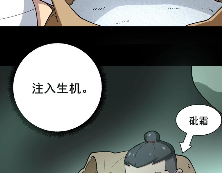 毒手巫医韩漫全集-第37话：药到病除！无删减无遮挡章节图片 
