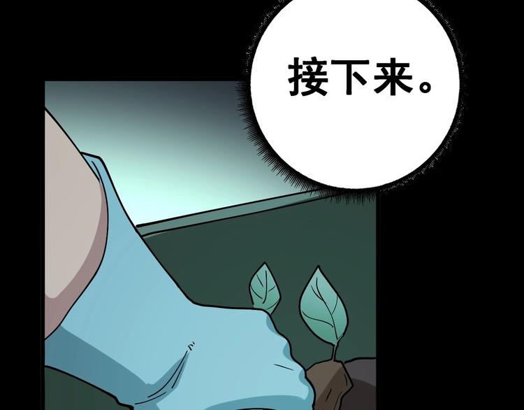 毒手巫医韩漫全集-第37话：药到病除！无删减无遮挡章节图片 