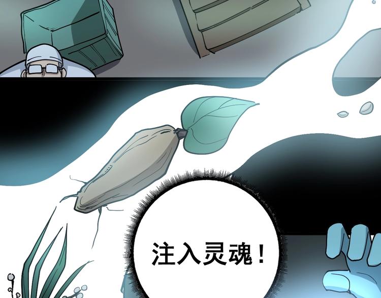 毒手巫医韩漫全集-第37话：药到病除！无删减无遮挡章节图片 