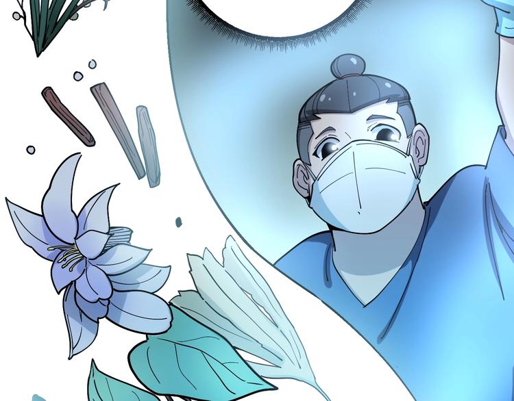 毒手巫医韩漫全集-第37话：药到病除！无删减无遮挡章节图片 