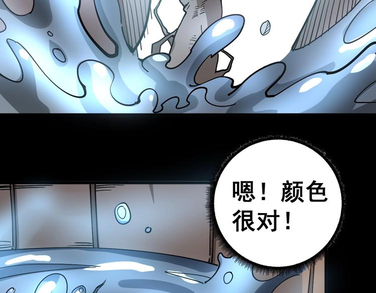毒手巫医韩漫全集-第37话：药到病除！无删减无遮挡章节图片 