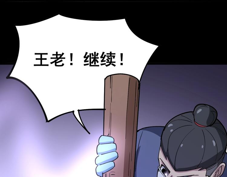 毒手巫医韩漫全集-第37话：药到病除！无删减无遮挡章节图片 