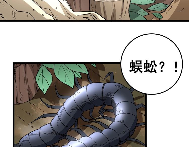 毒手巫医韩漫全集-第37话：药到病除！无删减无遮挡章节图片 
