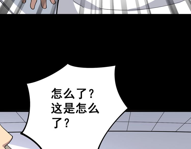 毒手巫医韩漫全集-第37话：药到病除！无删减无遮挡章节图片 