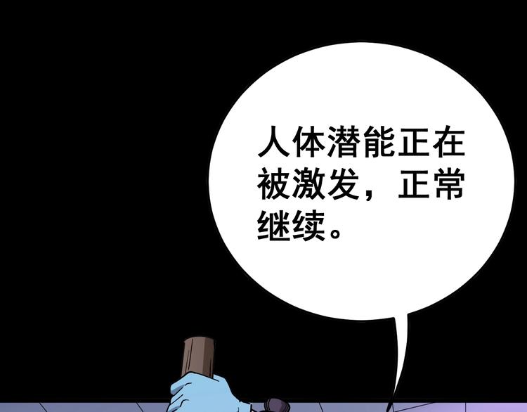 毒手巫医韩漫全集-第37话：药到病除！无删减无遮挡章节图片 