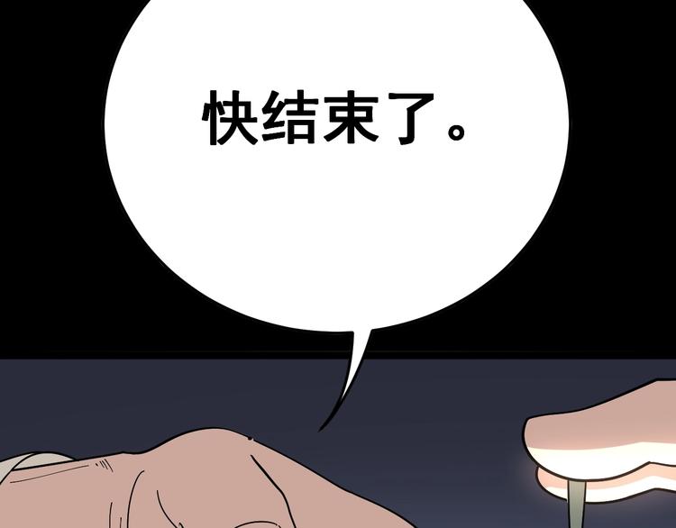 毒手巫医韩漫全集-第37话：药到病除！无删减无遮挡章节图片 