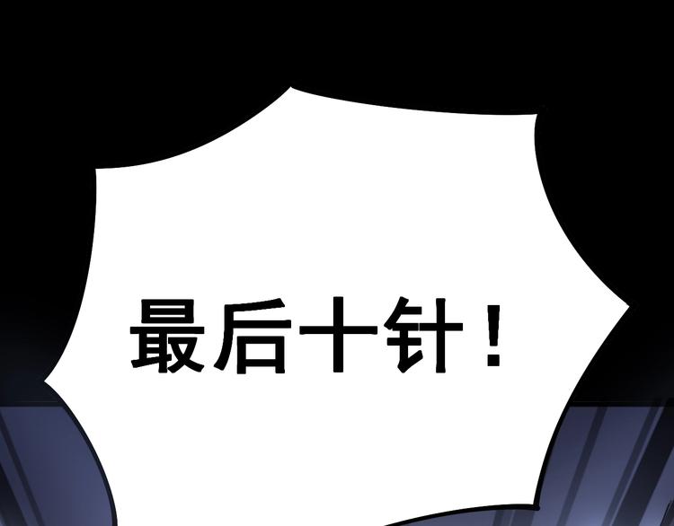 毒手巫医韩漫全集-第37话：药到病除！无删减无遮挡章节图片 
