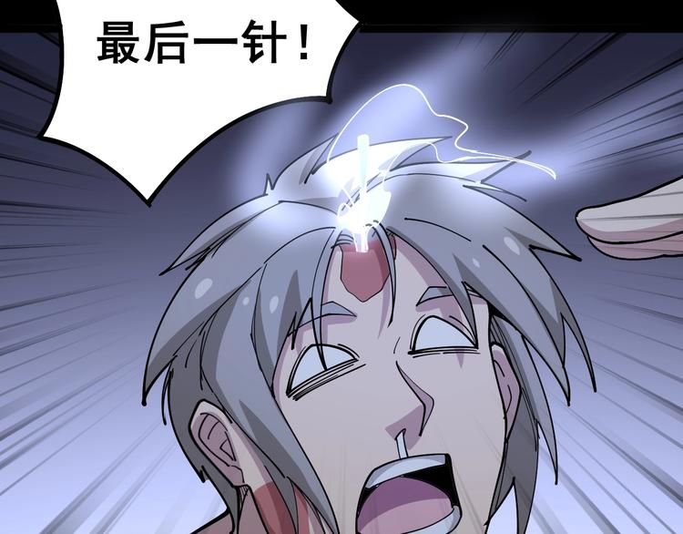 毒手巫医韩漫全集-第37话：药到病除！无删减无遮挡章节图片 