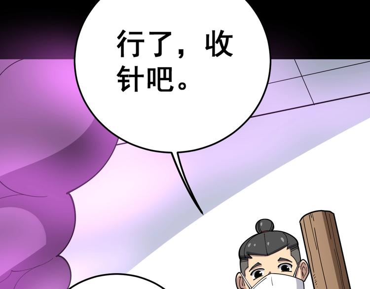 毒手巫医韩漫全集-第37话：药到病除！无删减无遮挡章节图片 
