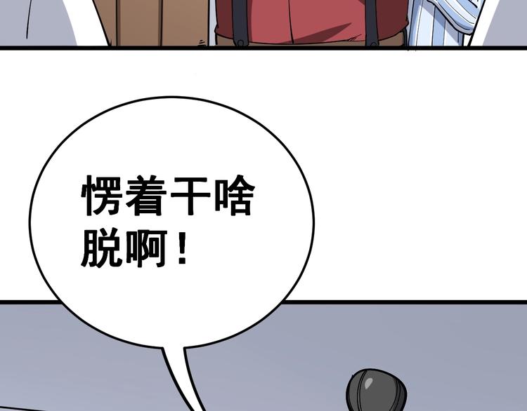 毒手巫医韩漫全集-第37话：药到病除！无删减无遮挡章节图片 