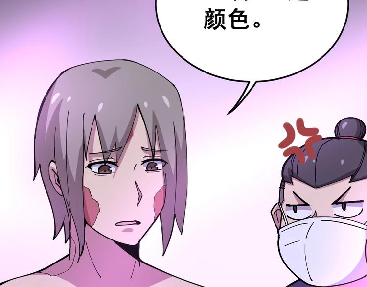 毒手巫医韩漫全集-第37话：药到病除！无删减无遮挡章节图片 