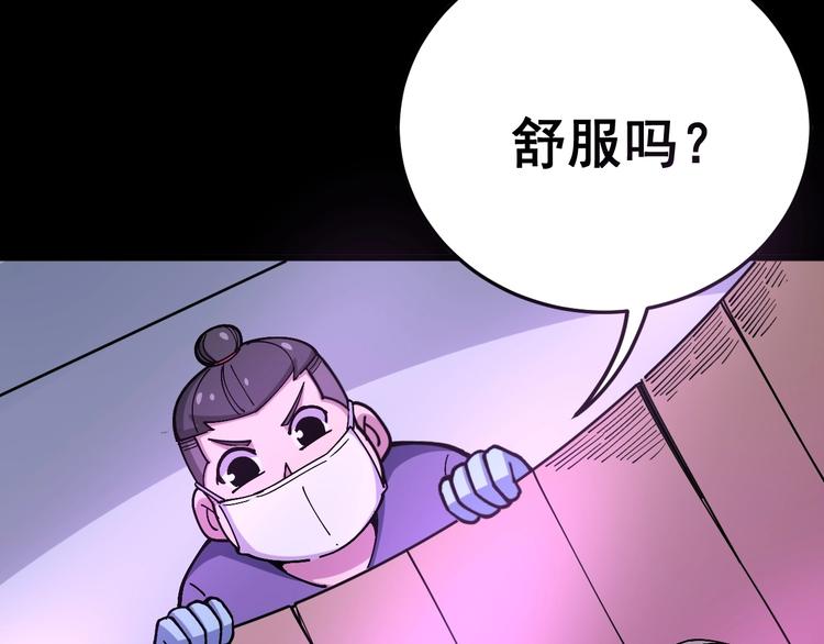 毒手巫医韩漫全集-第37话：药到病除！无删减无遮挡章节图片 
