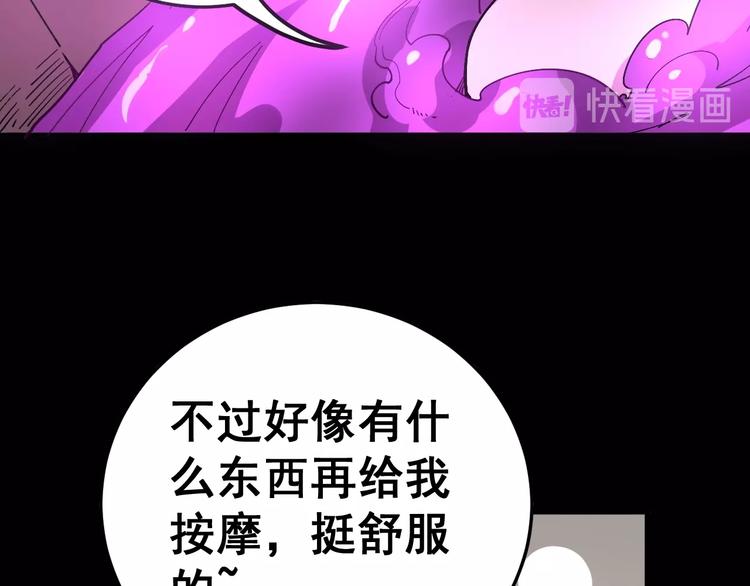 毒手巫医韩漫全集-第37话：药到病除！无删减无遮挡章节图片 