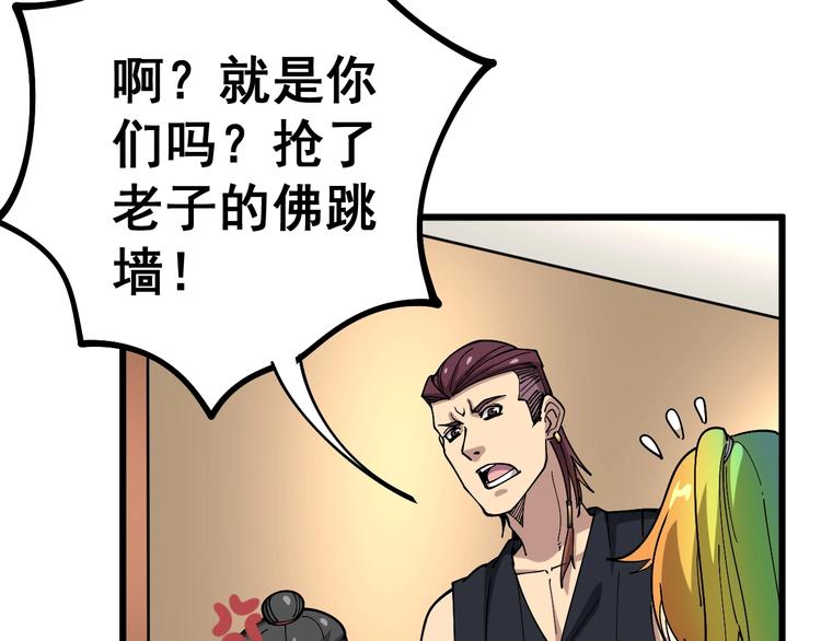 毒手巫医韩漫全集-第39话 大学生活好！无删减无遮挡章节图片 