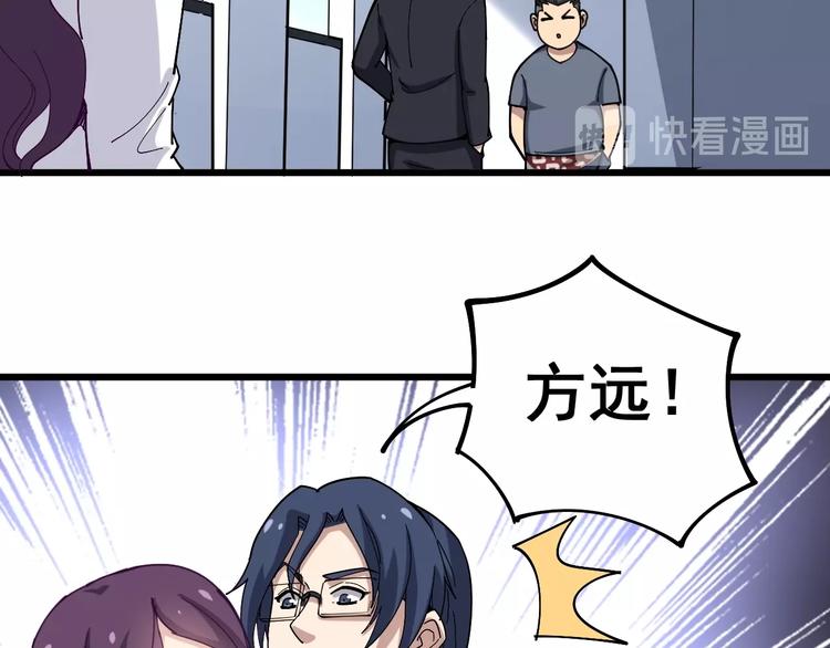 毒手巫医韩漫全集-第39话 大学生活好！无删减无遮挡章节图片 