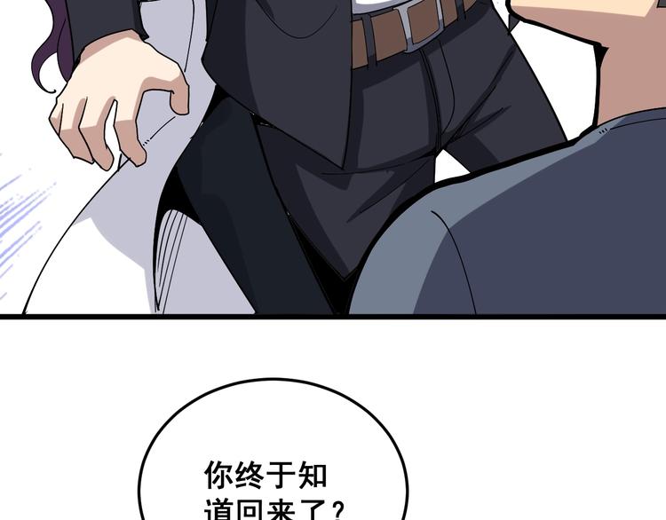 毒手巫医韩漫全集-第39话 大学生活好！无删减无遮挡章节图片 