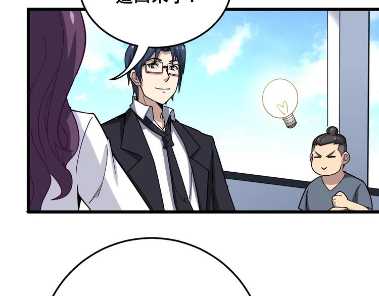 毒手巫医韩漫全集-第39话 大学生活好！无删减无遮挡章节图片 