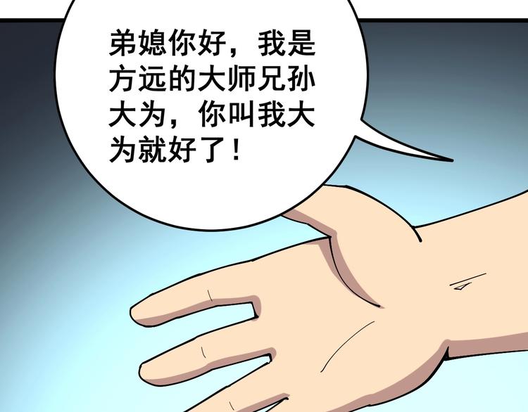 毒手巫医韩漫全集-第39话 大学生活好！无删减无遮挡章节图片 