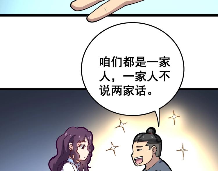 毒手巫医韩漫全集-第39话 大学生活好！无删减无遮挡章节图片 