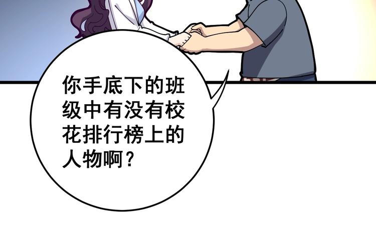 毒手巫医韩漫全集-第39话 大学生活好！无删减无遮挡章节图片 