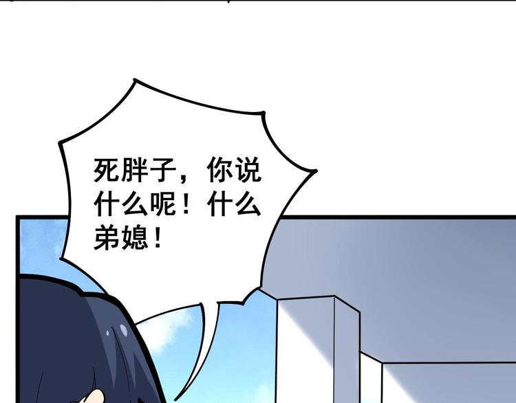 毒手巫医韩漫全集-第39话 大学生活好！无删减无遮挡章节图片 