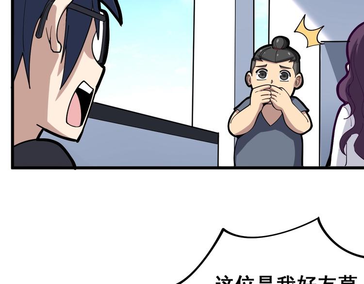 毒手巫医韩漫全集-第39话 大学生活好！无删减无遮挡章节图片 