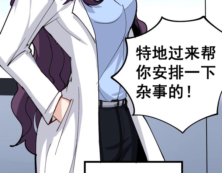 毒手巫医韩漫全集-第39话 大学生活好！无删减无遮挡章节图片 