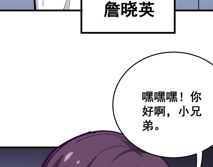 毒手巫医韩漫全集-第39话 大学生活好！无删减无遮挡章节图片 