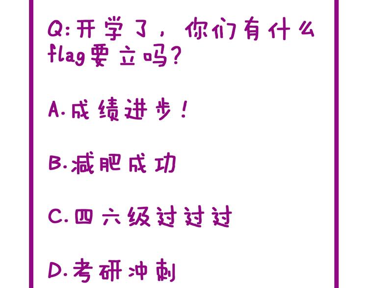 毒手巫医韩漫全集-第39话 大学生活好！无删减无遮挡章节图片 
