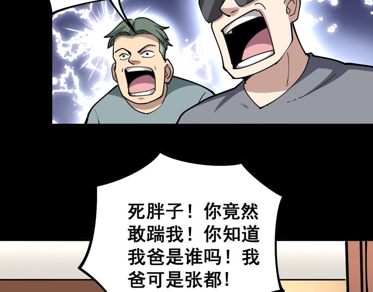 毒手巫医韩漫全集-第39话 大学生活好！无删减无遮挡章节图片 