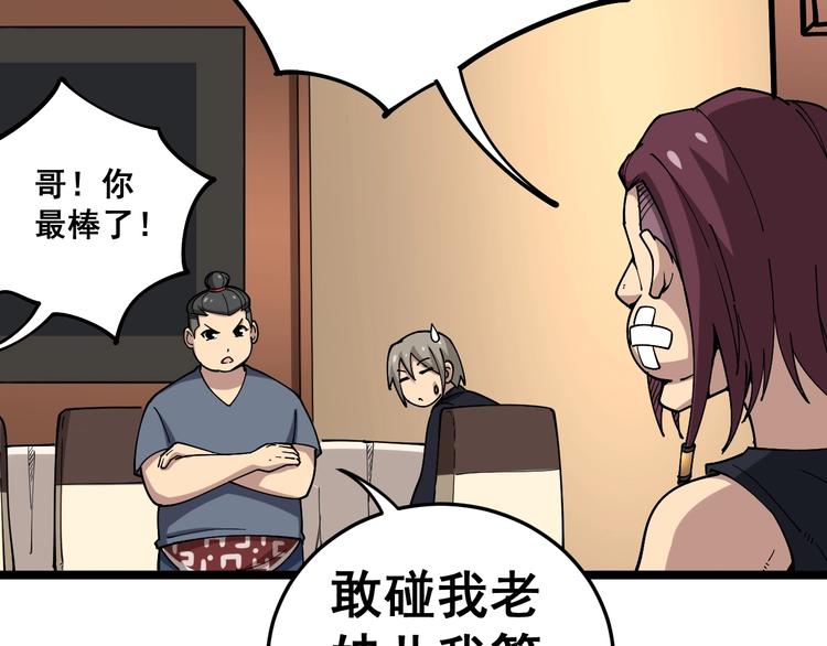毒手巫医韩漫全集-第39话 大学生活好！无删减无遮挡章节图片 