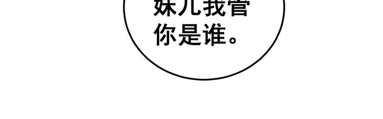 毒手巫医韩漫全集-第39话 大学生活好！无删减无遮挡章节图片 