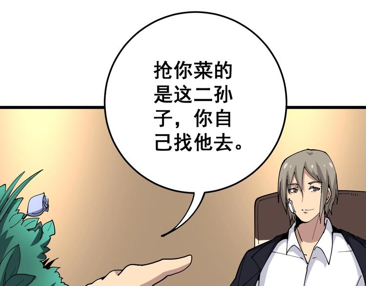 毒手巫医韩漫全集-第39话 大学生活好！无删减无遮挡章节图片 