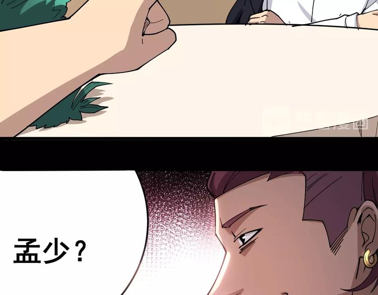毒手巫医韩漫全集-第39话 大学生活好！无删减无遮挡章节图片 