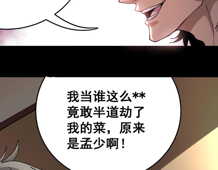 毒手巫医韩漫全集-第39话 大学生活好！无删减无遮挡章节图片 
