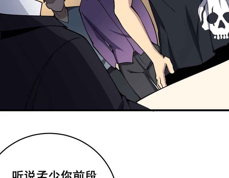 毒手巫医韩漫全集-第39话 大学生活好！无删减无遮挡章节图片 